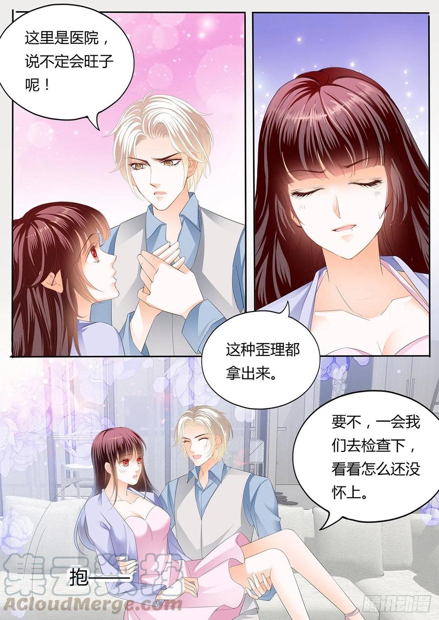 《闪婚娇妻》漫画最新章节我要更加“努力”免费下拉式在线观看章节第【8】张图片