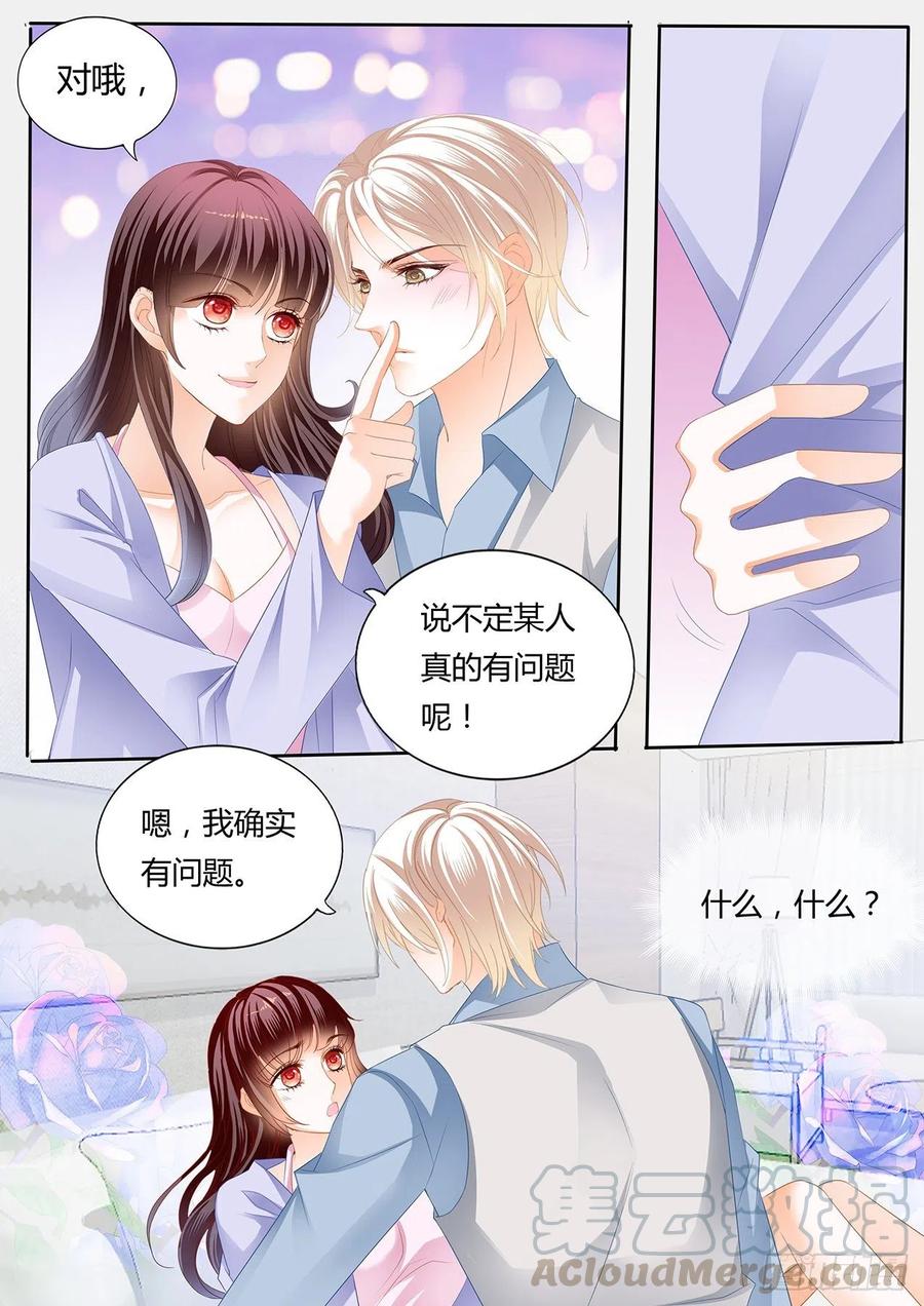 《闪婚娇妻》漫画最新章节我要更加“努力”免费下拉式在线观看章节第【9】张图片