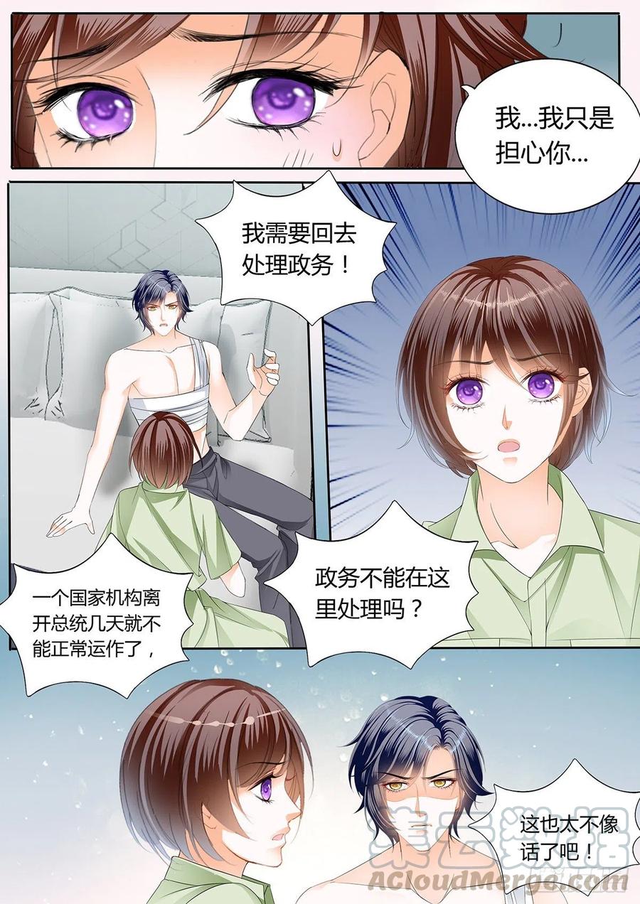 《闪婚娇妻》漫画最新章节一起“感染”吧免费下拉式在线观看章节第【10】张图片