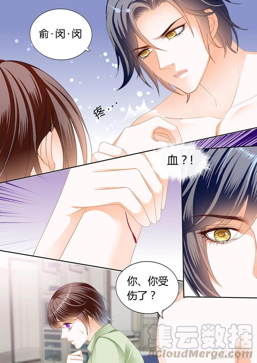 《闪婚娇妻》漫画最新章节一起“感染”吧免费下拉式在线观看章节第【11】张图片