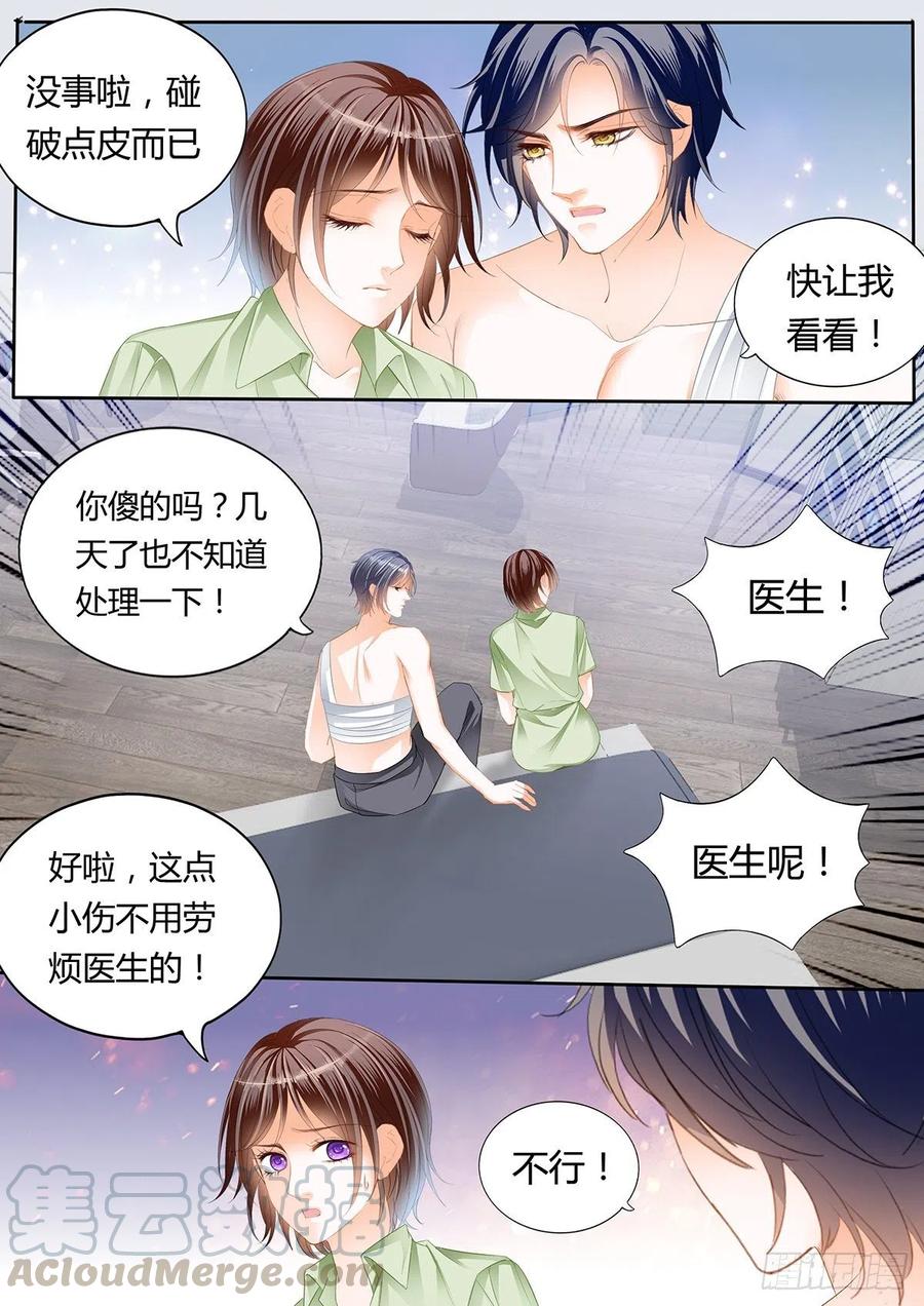 《闪婚娇妻》漫画最新章节一起“感染”吧免费下拉式在线观看章节第【12】张图片