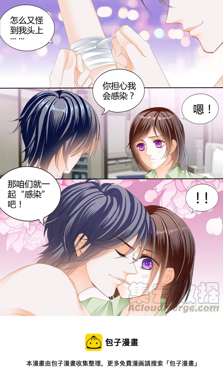 《闪婚娇妻》漫画最新章节一起“感染”吧免费下拉式在线观看章节第【14】张图片