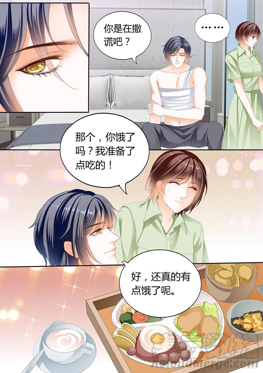 《闪婚娇妻》漫画最新章节一起“感染”吧免费下拉式在线观看章节第【7】张图片