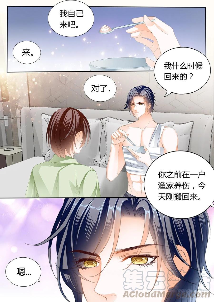 《闪婚娇妻》漫画最新章节一起“感染”吧免费下拉式在线观看章节第【8】张图片