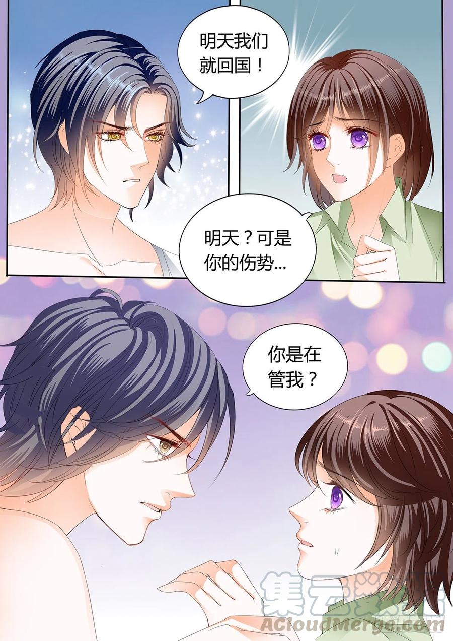 《闪婚娇妻》漫画最新章节一起“感染”吧免费下拉式在线观看章节第【9】张图片