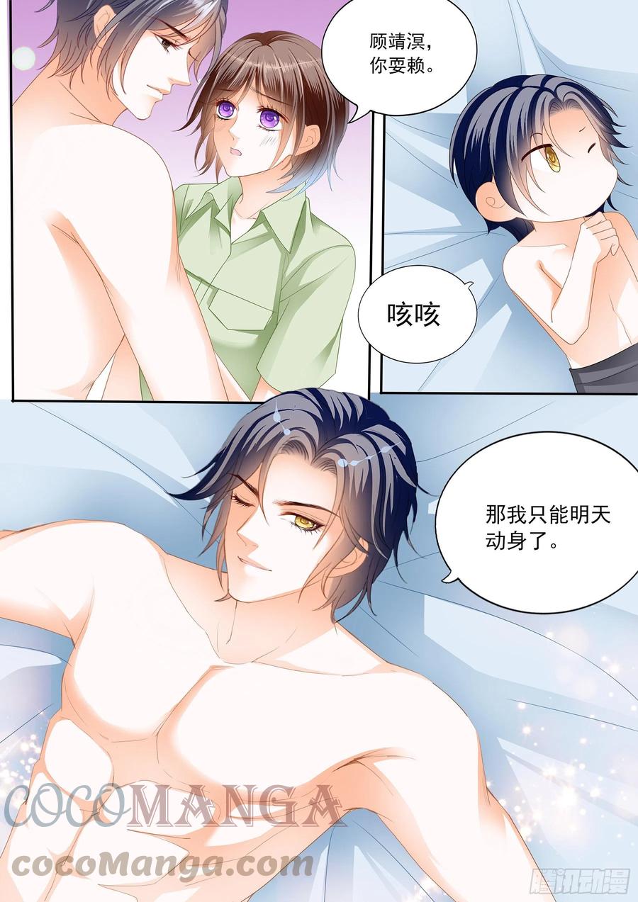 《闪婚娇妻》漫画最新章节美味的荤腥免费下拉式在线观看章节第【11】张图片