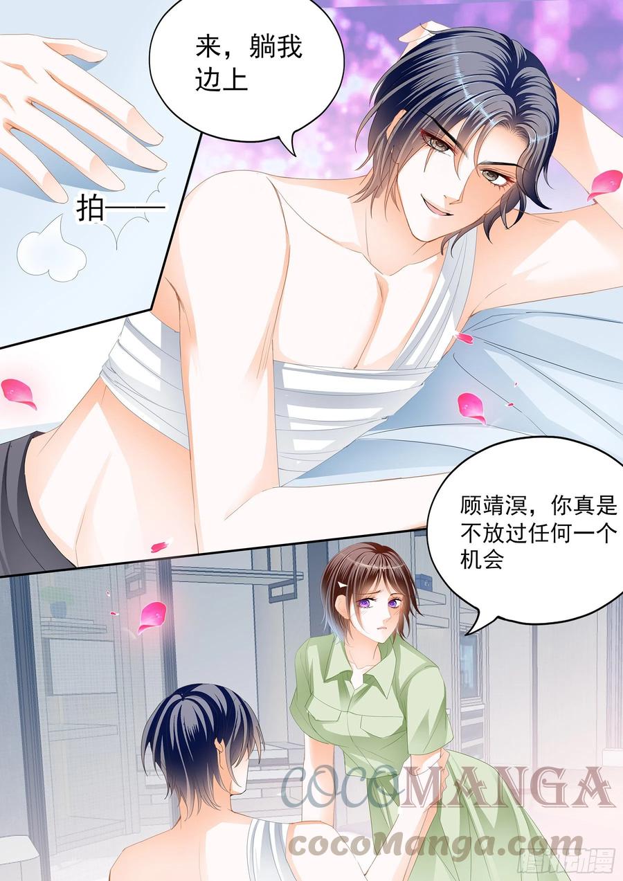 《闪婚娇妻》漫画最新章节美味的荤腥免费下拉式在线观看章节第【12】张图片