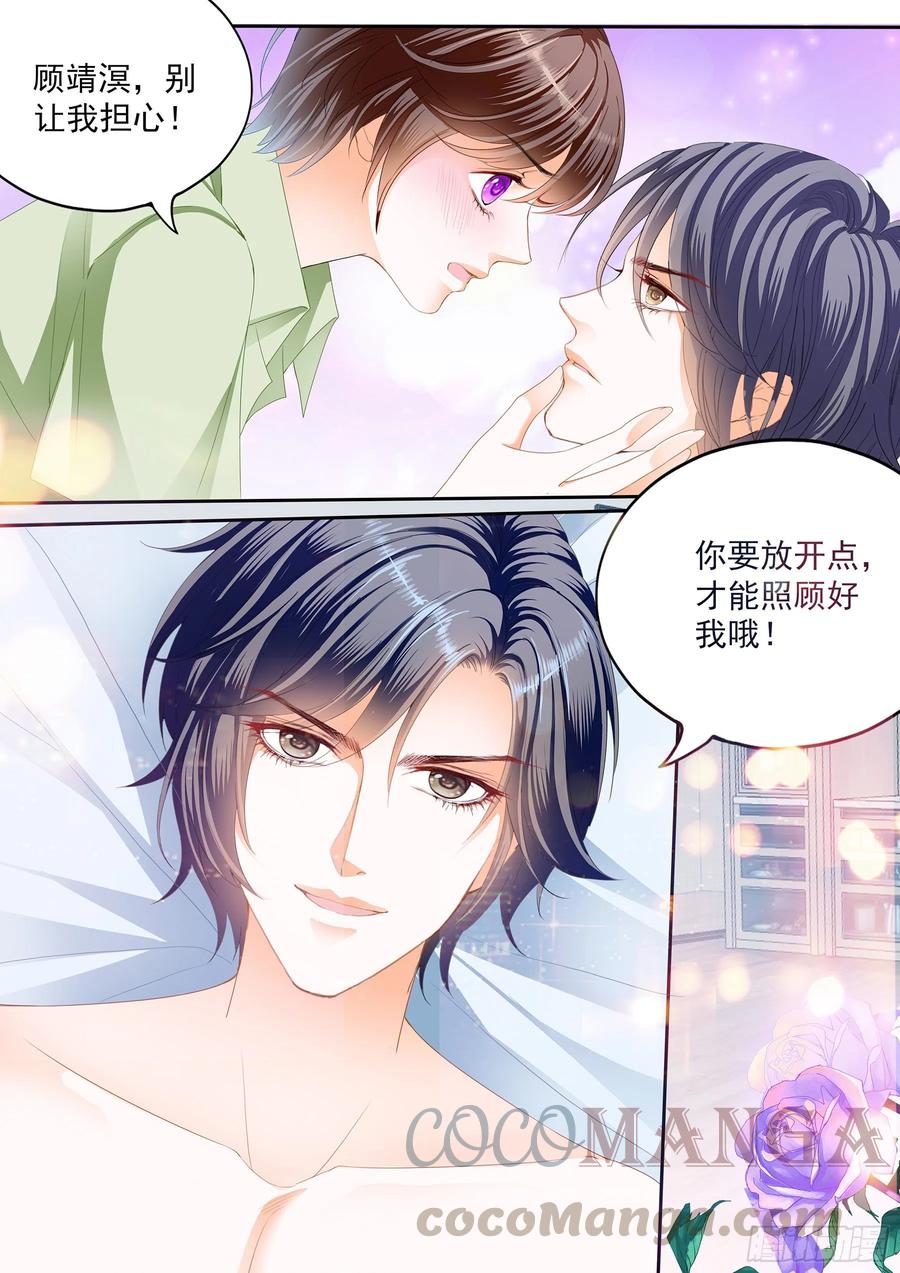 《闪婚娇妻》漫画最新章节美味的荤腥免费下拉式在线观看章节第【13】张图片