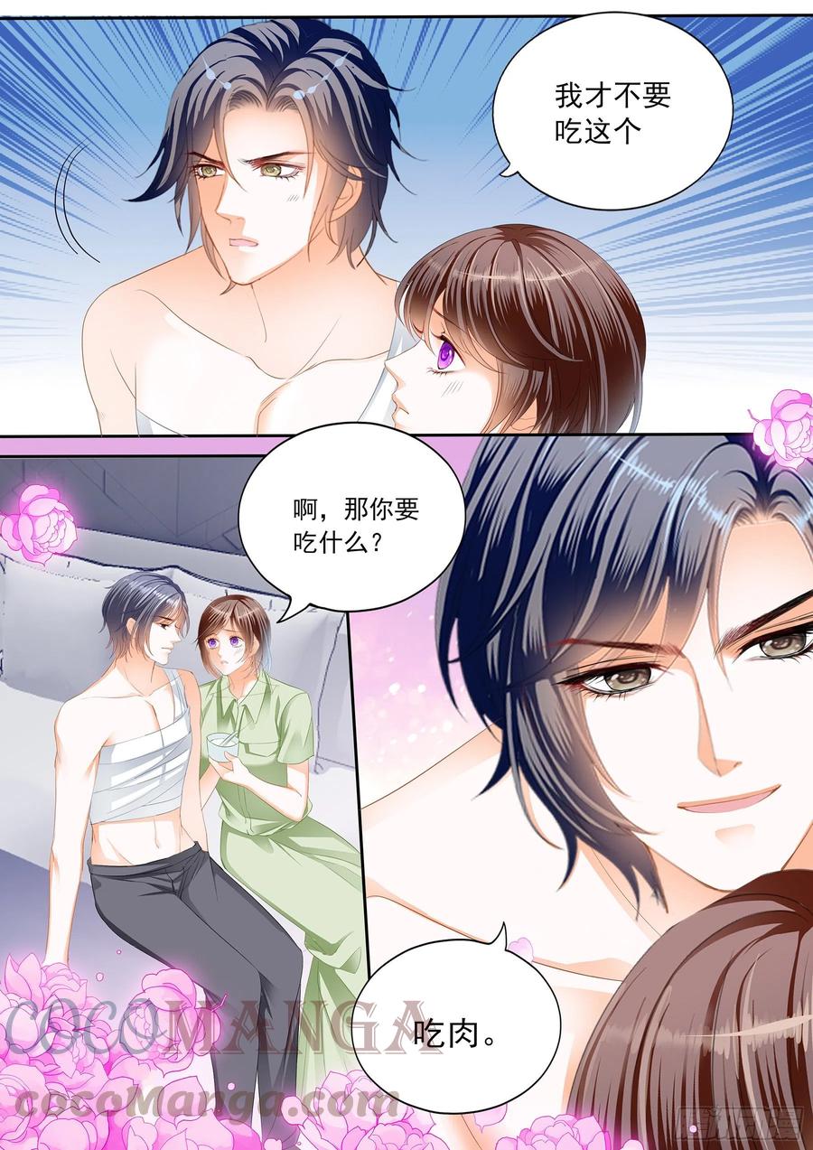 《闪婚娇妻》漫画最新章节美味的荤腥免费下拉式在线观看章节第【6】张图片