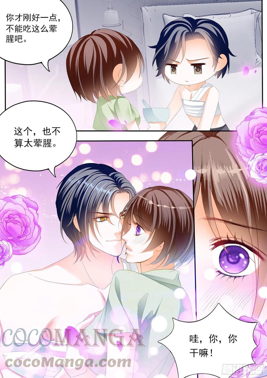 《闪婚娇妻》漫画最新章节美味的荤腥免费下拉式在线观看章节第【7】张图片