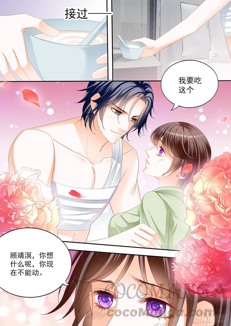 《闪婚娇妻》漫画最新章节美味的荤腥免费下拉式在线观看章节第【8】张图片