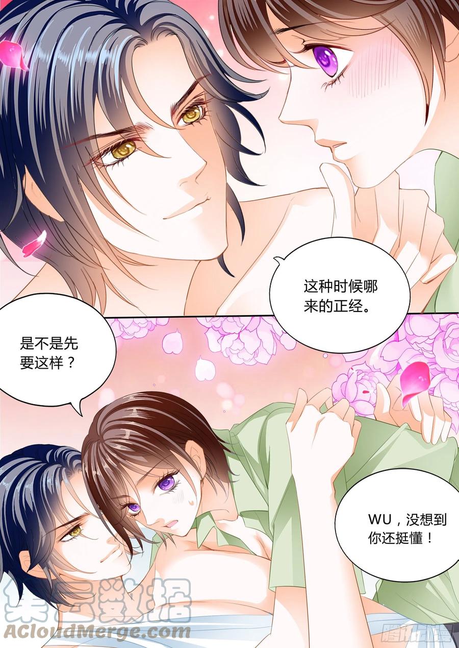 《闪婚娇妻》漫画最新章节被动运动免费下拉式在线观看章节第【11】张图片