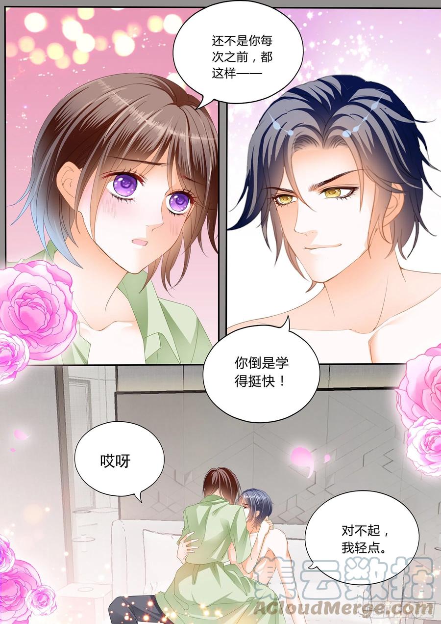 《闪婚娇妻》漫画最新章节被动运动免费下拉式在线观看章节第【12】张图片