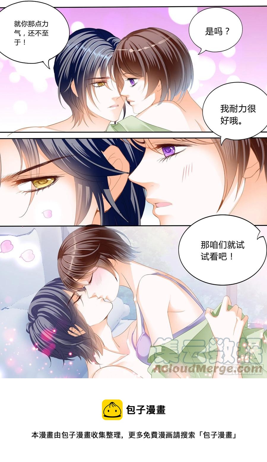 《闪婚娇妻》漫画最新章节被动运动免费下拉式在线观看章节第【14】张图片