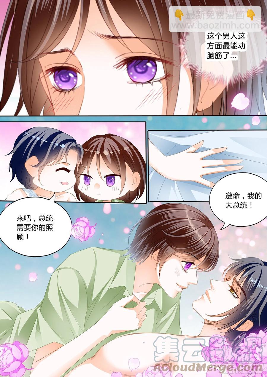 《闪婚娇妻》漫画最新章节被动运动免费下拉式在线观看章节第【7】张图片