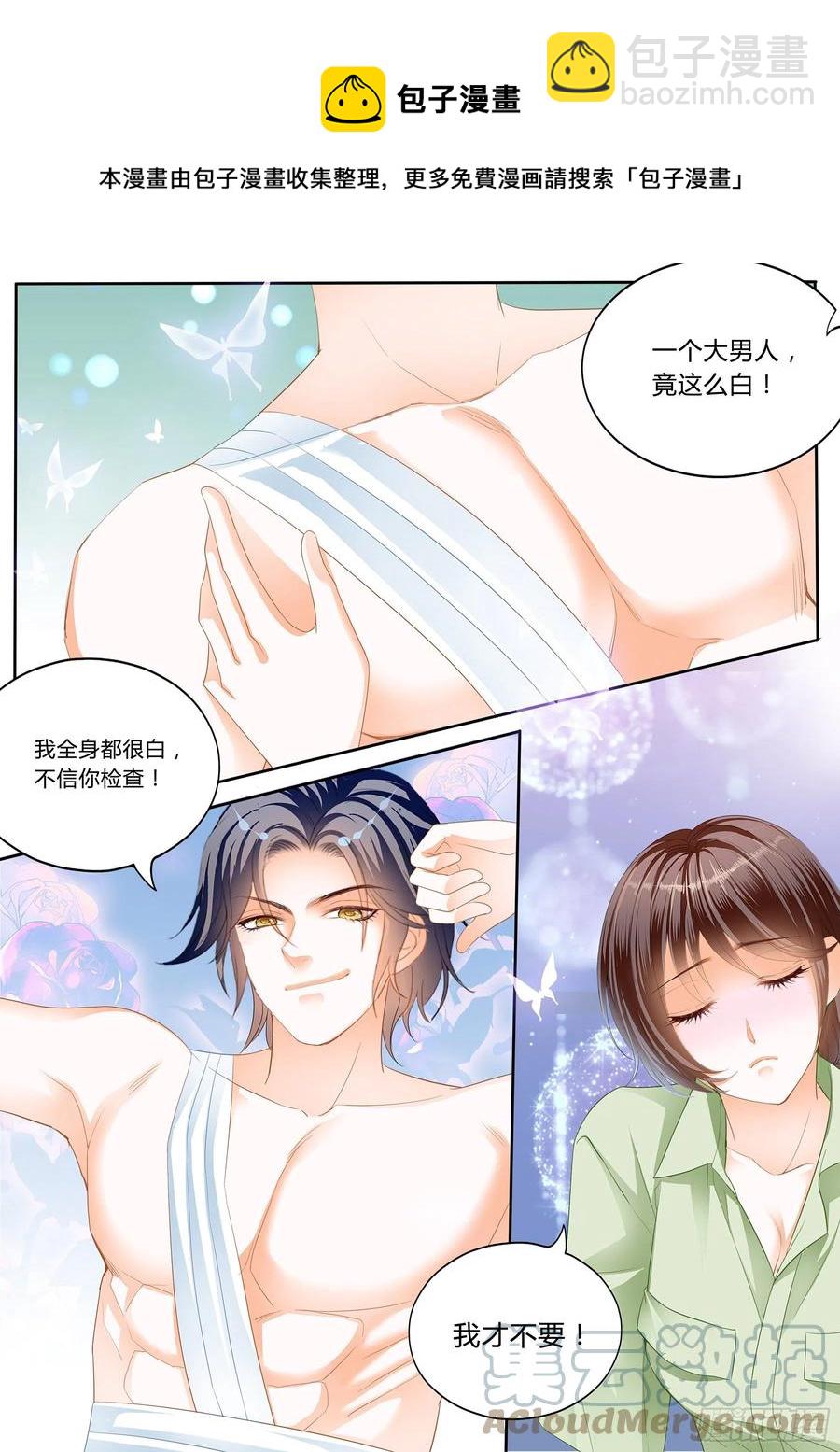 《闪婚娇妻》漫画最新章节被动运动免费下拉式在线观看章节第【8】张图片