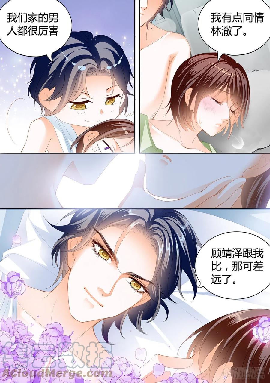 《闪婚娇妻》漫画最新章节我来让你忘记疼痛免费下拉式在线观看章节第【10】张图片