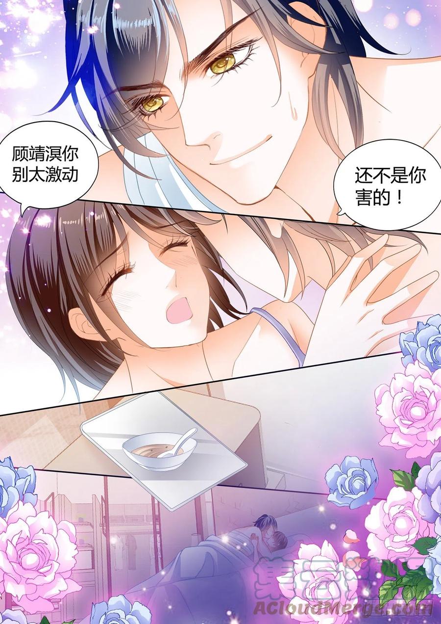 《闪婚娇妻》漫画最新章节我来让你忘记疼痛免费下拉式在线观看章节第【13】张图片