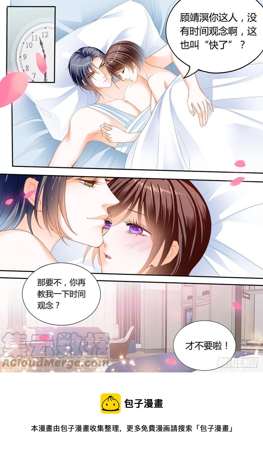 《闪婚娇妻》漫画最新章节我来让你忘记疼痛免费下拉式在线观看章节第【14】张图片