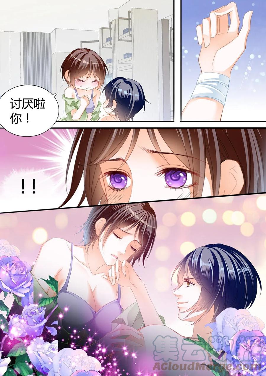 《闪婚娇妻》漫画最新章节我来让你忘记疼痛免费下拉式在线观看章节第【6】张图片