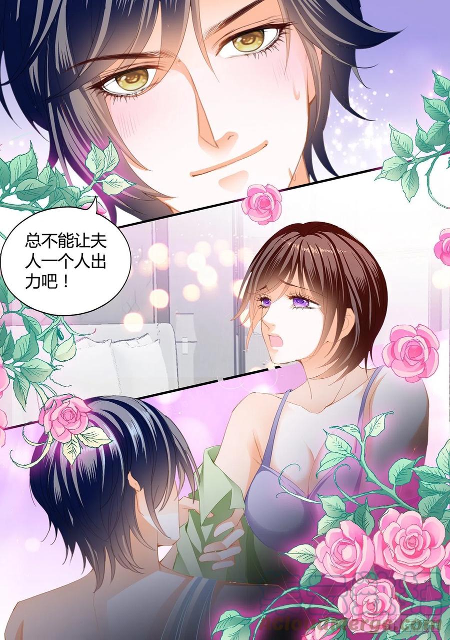 《闪婚娇妻》漫画最新章节我来让你忘记疼痛免费下拉式在线观看章节第【7】张图片