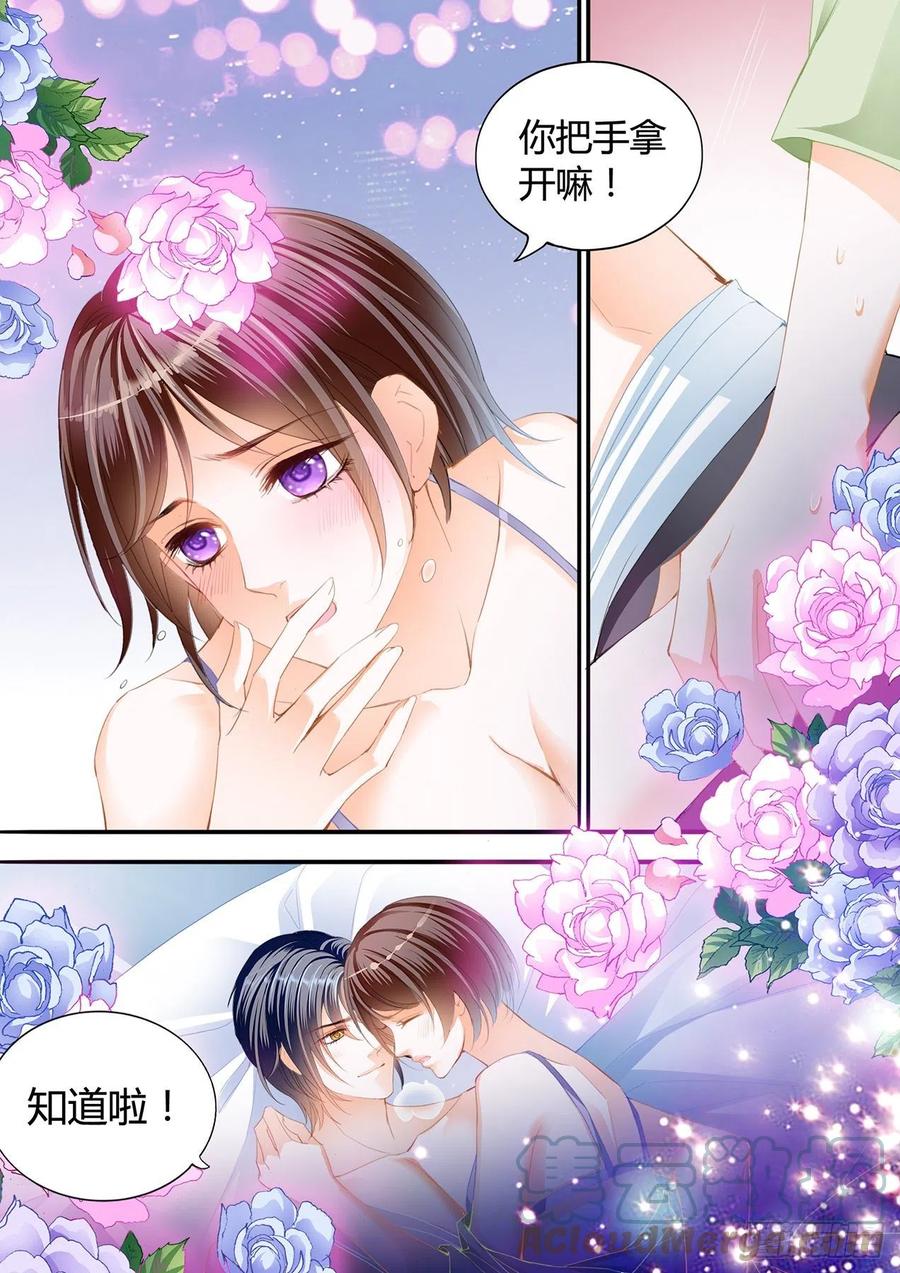 《闪婚娇妻》漫画最新章节我来让你忘记疼痛免费下拉式在线观看章节第【8】张图片