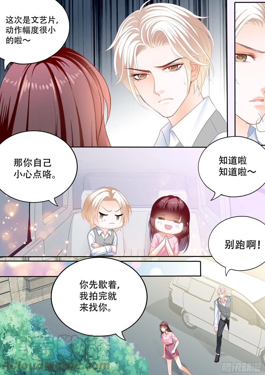 《闪婚娇妻》漫画最新章节保护好我们的孩子免费下拉式在线观看章节第【11】张图片