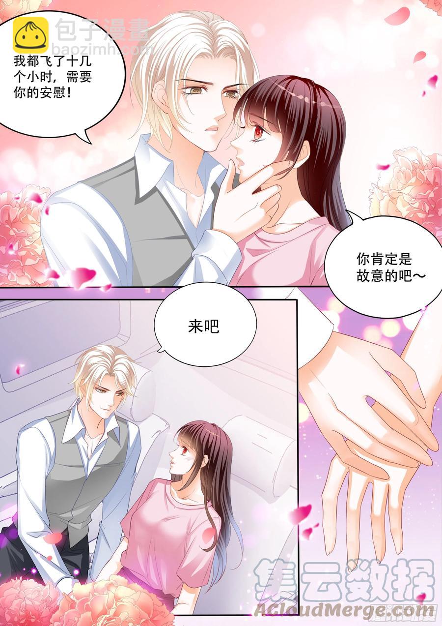 《闪婚娇妻》漫画最新章节保护好我们的孩子免费下拉式在线观看章节第【6】张图片