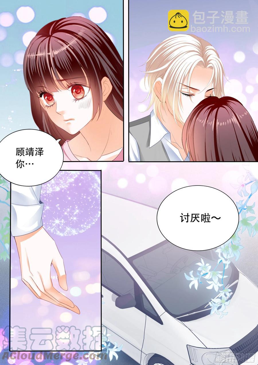 《闪婚娇妻》漫画最新章节保护好我们的孩子免费下拉式在线观看章节第【7】张图片