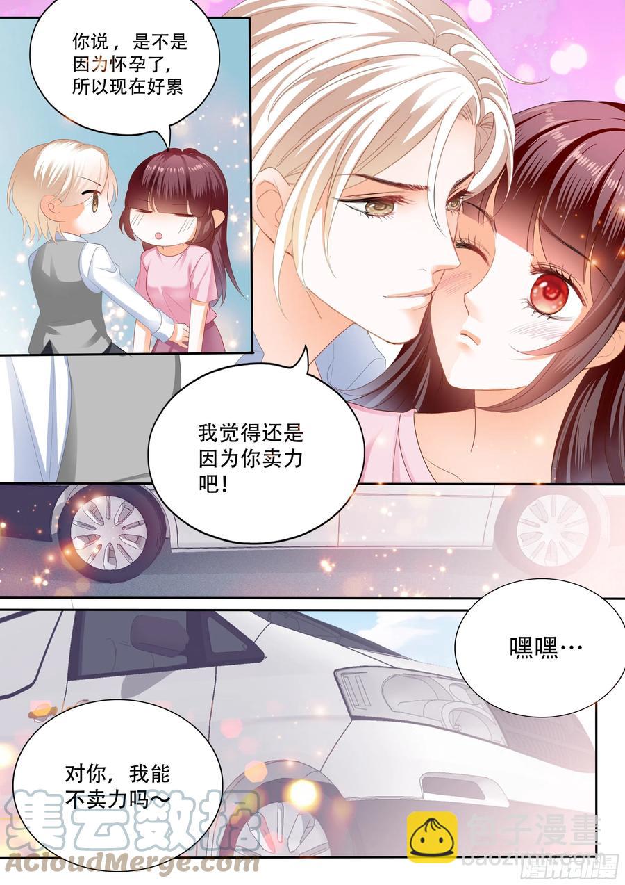 《闪婚娇妻》漫画最新章节保护好我们的孩子免费下拉式在线观看章节第【9】张图片