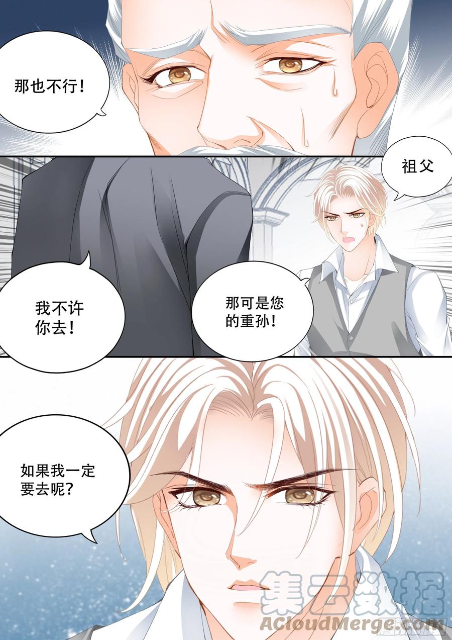 《闪婚娇妻》漫画最新章节我来救你免费下拉式在线观看章节第【11】张图片