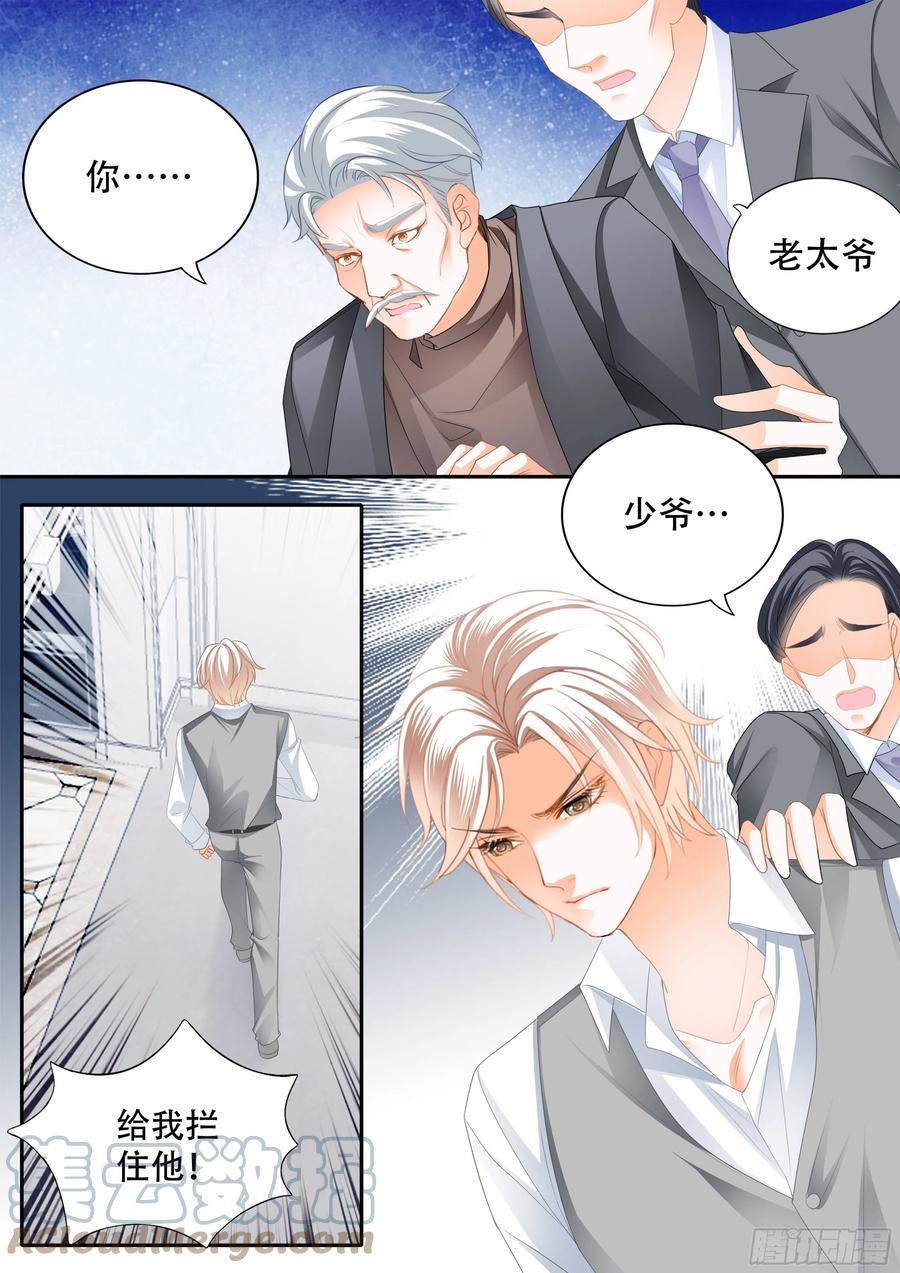 《闪婚娇妻》漫画最新章节我来救你免费下拉式在线观看章节第【13】张图片