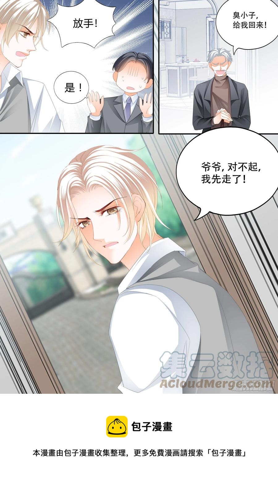 《闪婚娇妻》漫画最新章节我来救你免费下拉式在线观看章节第【14】张图片