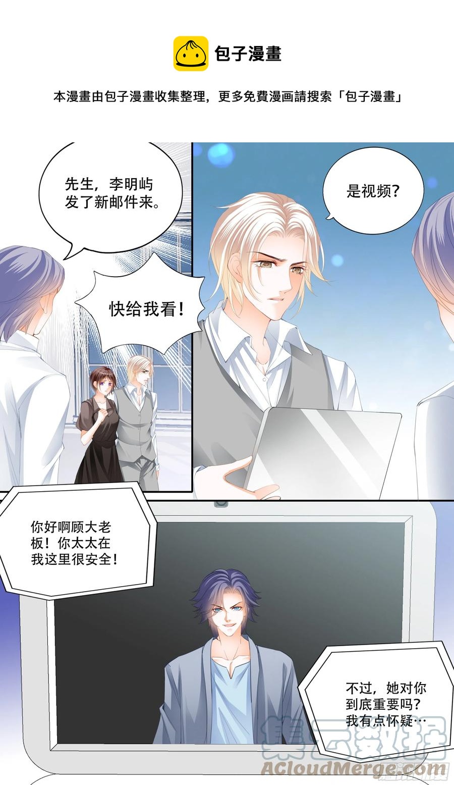 【闪婚娇妻】漫画-（我来救你）章节漫画下拉式图片-8.jpg