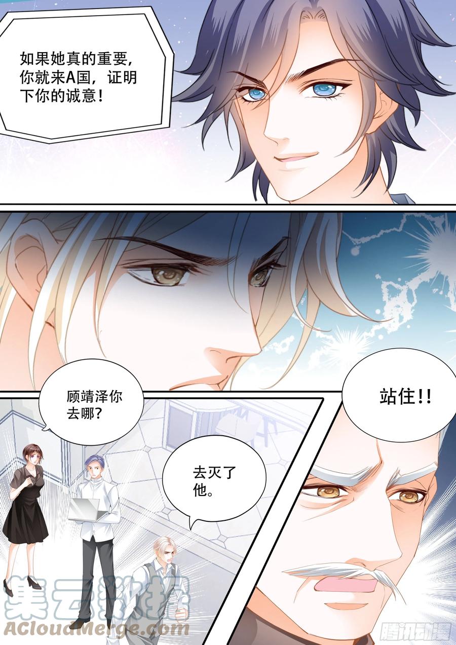 《闪婚娇妻》漫画最新章节我来救你免费下拉式在线观看章节第【9】张图片