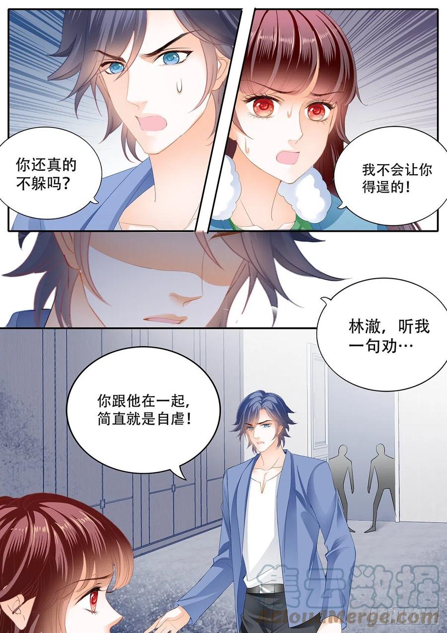 《闪婚娇妻》漫画最新章节你快醒醒免费下拉式在线观看章节第【6】张图片