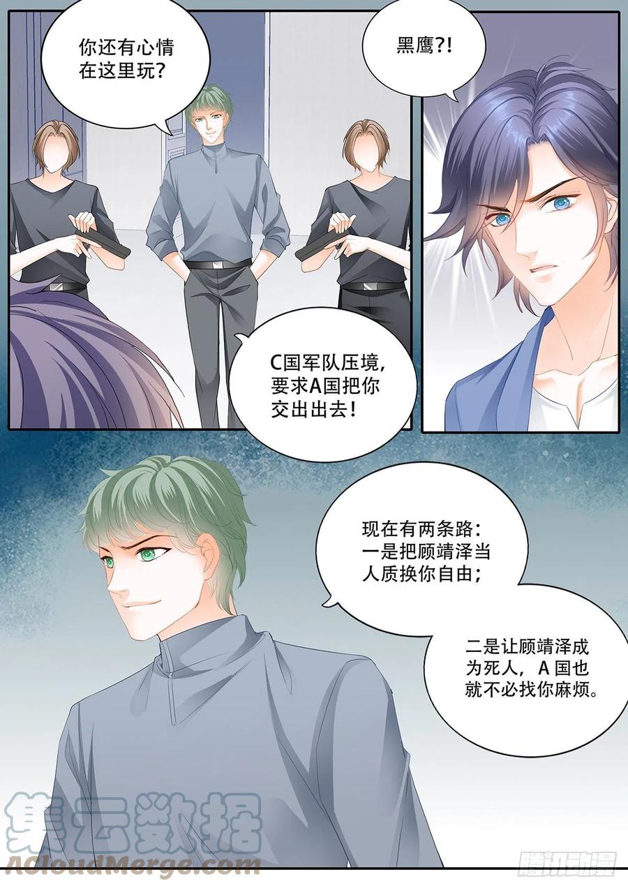 《闪婚娇妻》漫画最新章节你快醒醒免费下拉式在线观看章节第【7】张图片