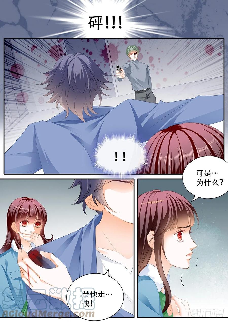 《闪婚娇妻》漫画最新章节你快醒醒免费下拉式在线观看章节第【9】张图片