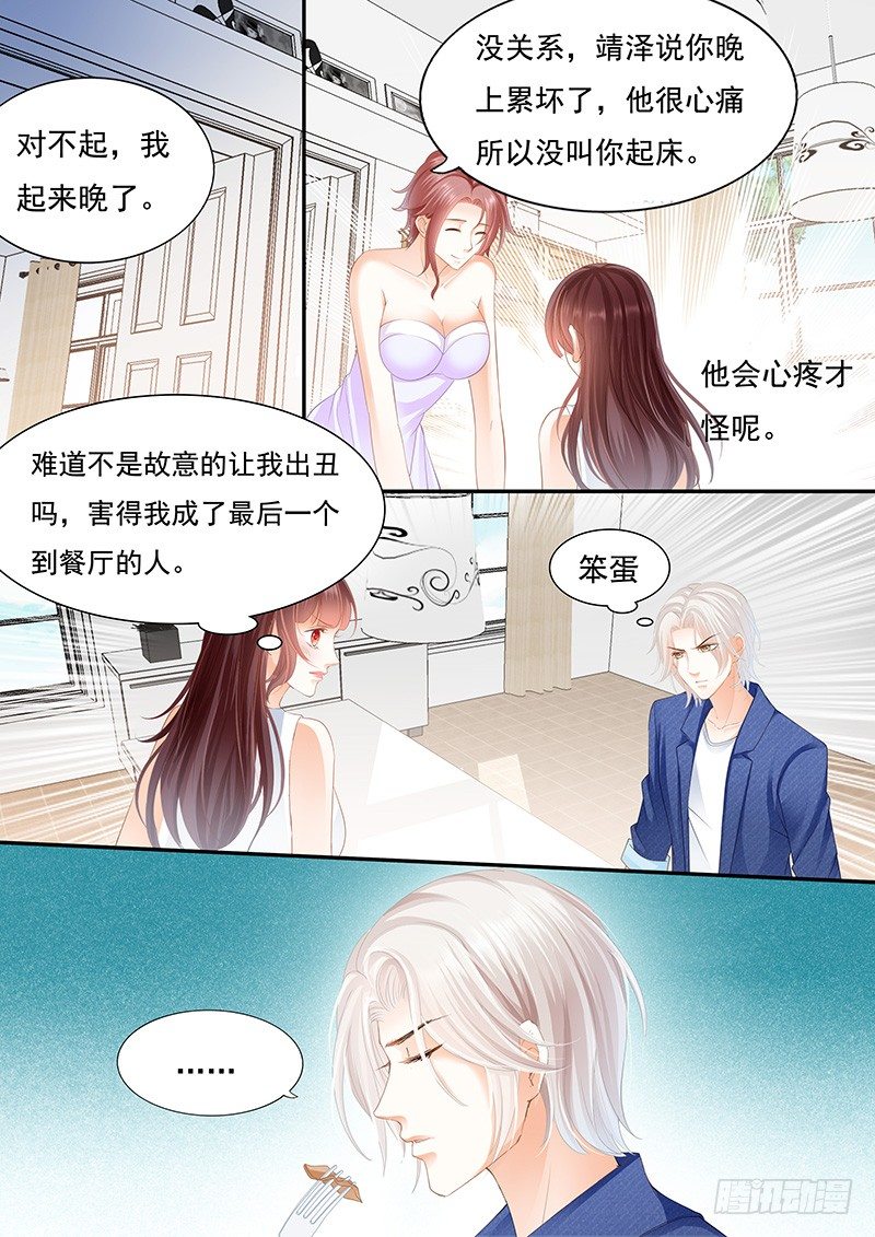 《闪婚娇妻》漫画最新章节遇险免费下拉式在线观看章节第【10】张图片