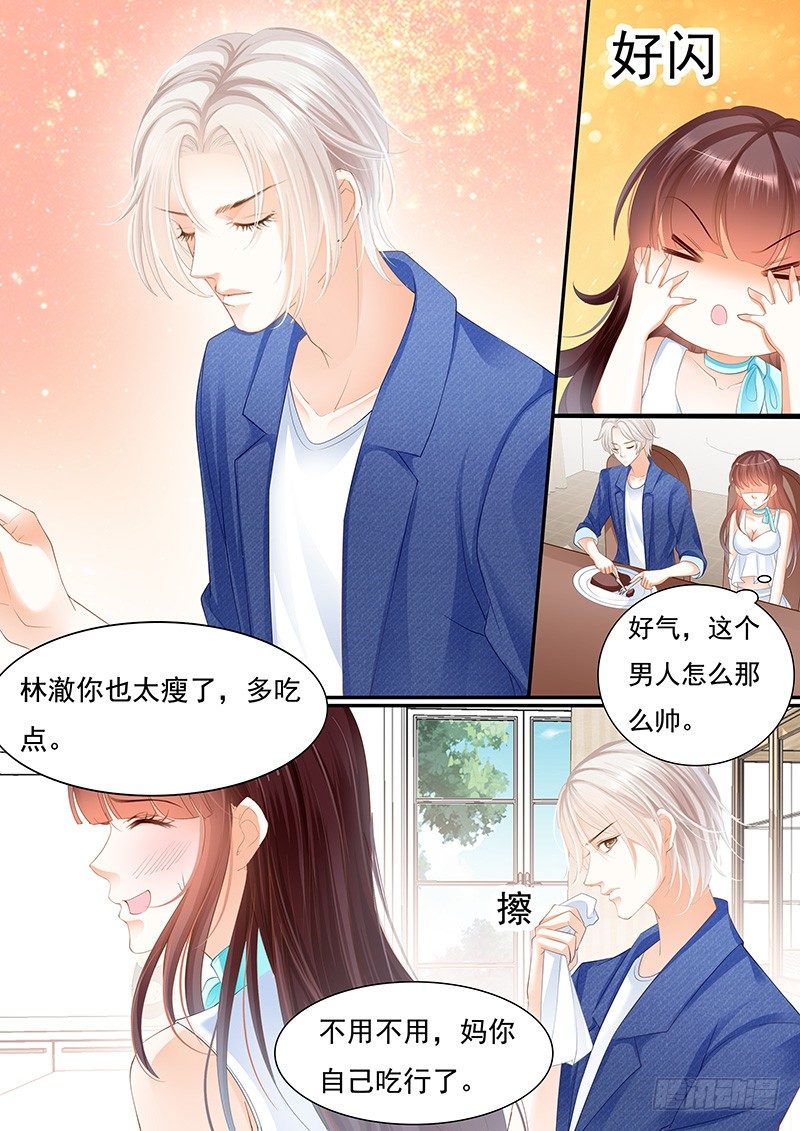 《闪婚娇妻》漫画最新章节遇险免费下拉式在线观看章节第【11】张图片