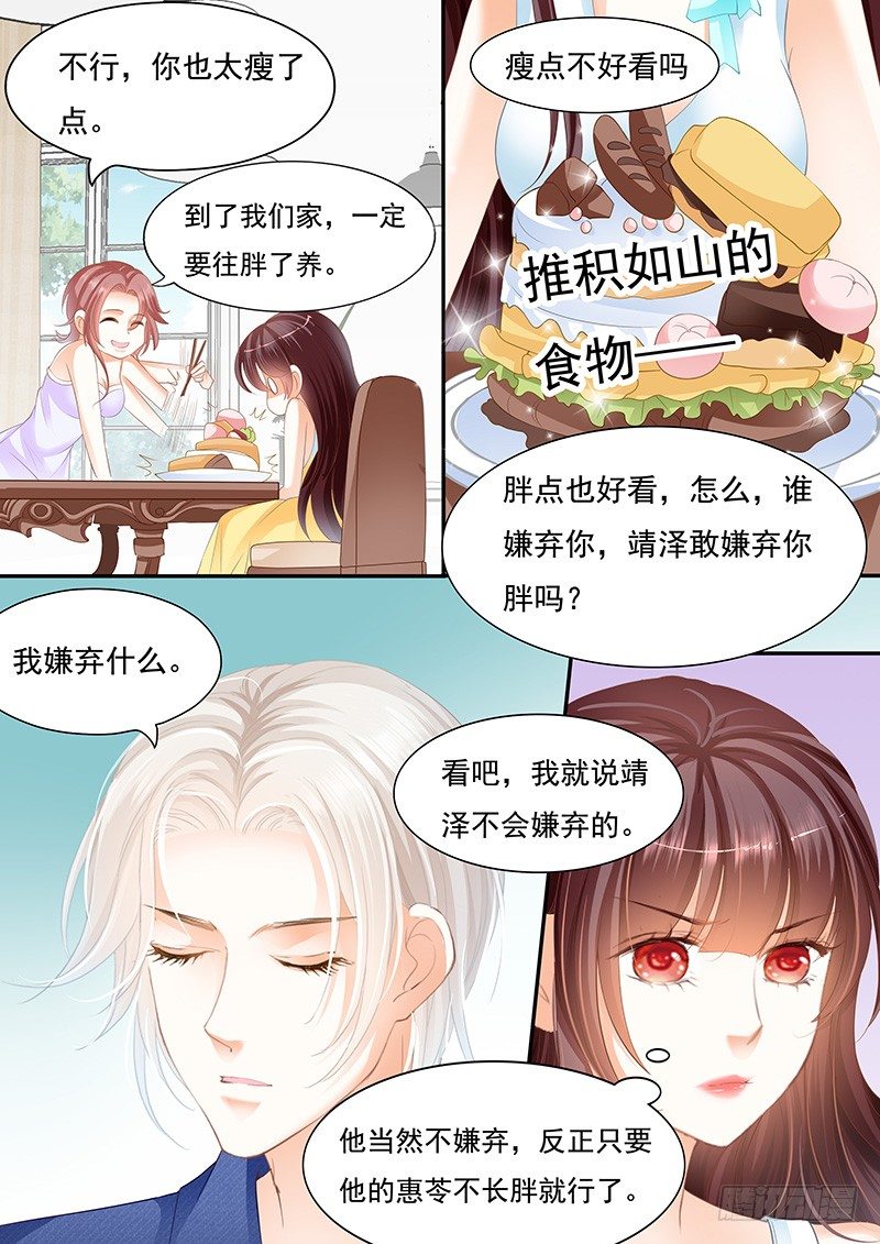 《闪婚娇妻》漫画最新章节遇险免费下拉式在线观看章节第【12】张图片