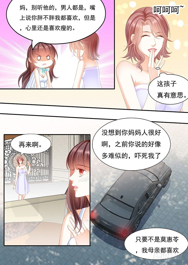 《闪婚娇妻》漫画最新章节遇险免费下拉式在线观看章节第【13】张图片