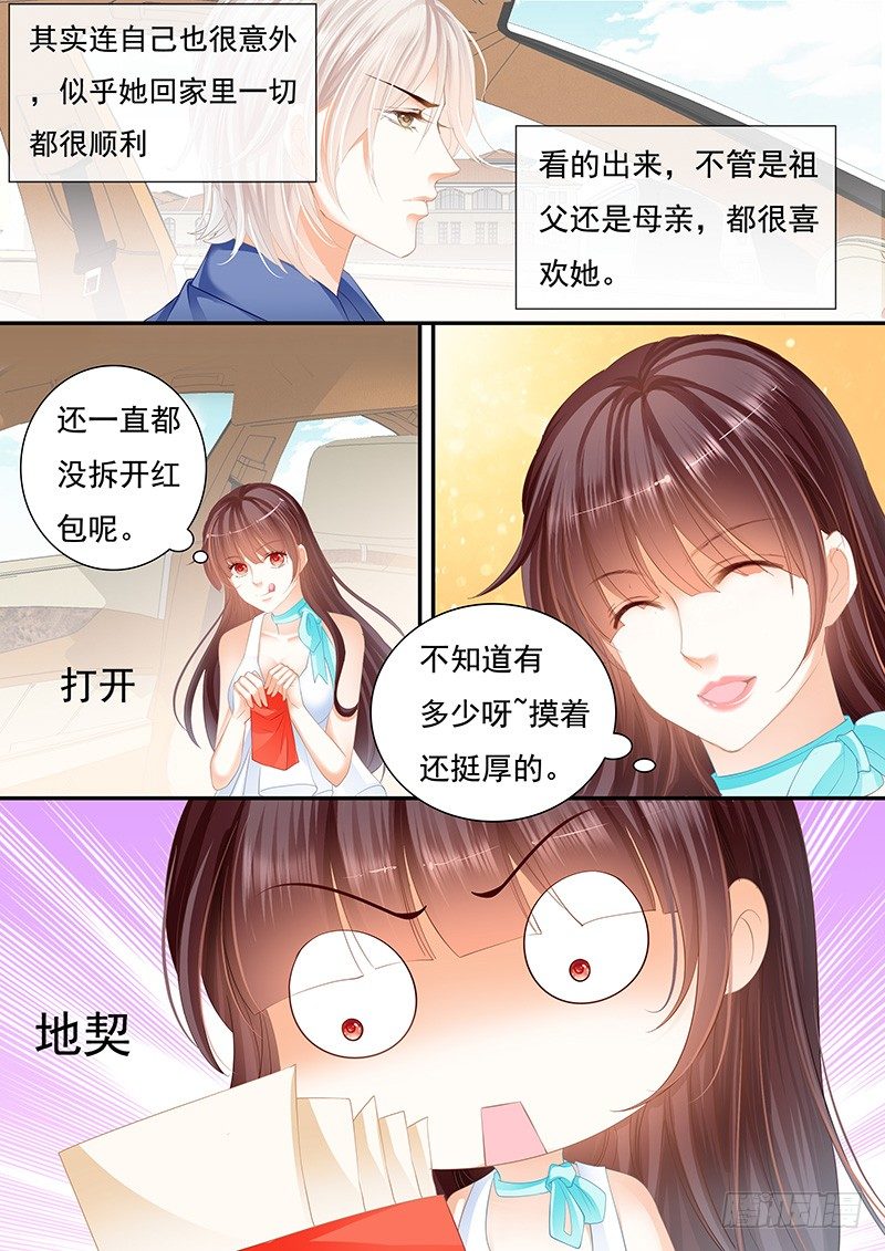 《闪婚娇妻》漫画最新章节遇险免费下拉式在线观看章节第【14】张图片