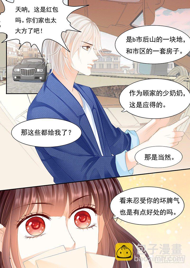 《闪婚娇妻》漫画最新章节遇险免费下拉式在线观看章节第【15】张图片