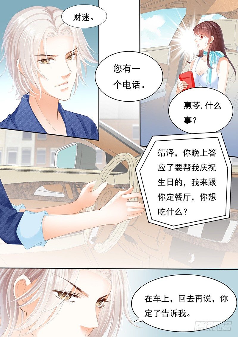 《闪婚娇妻》漫画最新章节遇险免费下拉式在线观看章节第【16】张图片