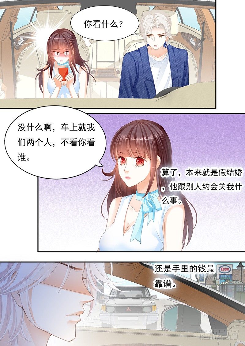 《闪婚娇妻》漫画最新章节遇险免费下拉式在线观看章节第【17】张图片