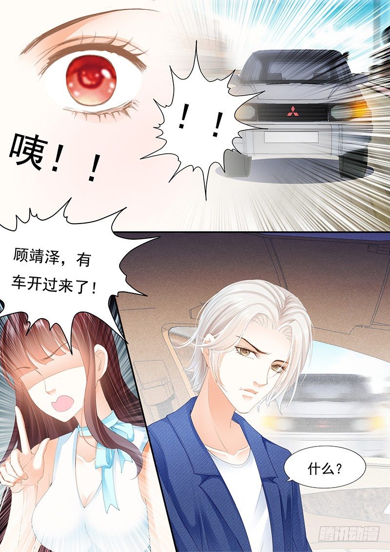 《闪婚娇妻》漫画最新章节遇险免费下拉式在线观看章节第【18】张图片