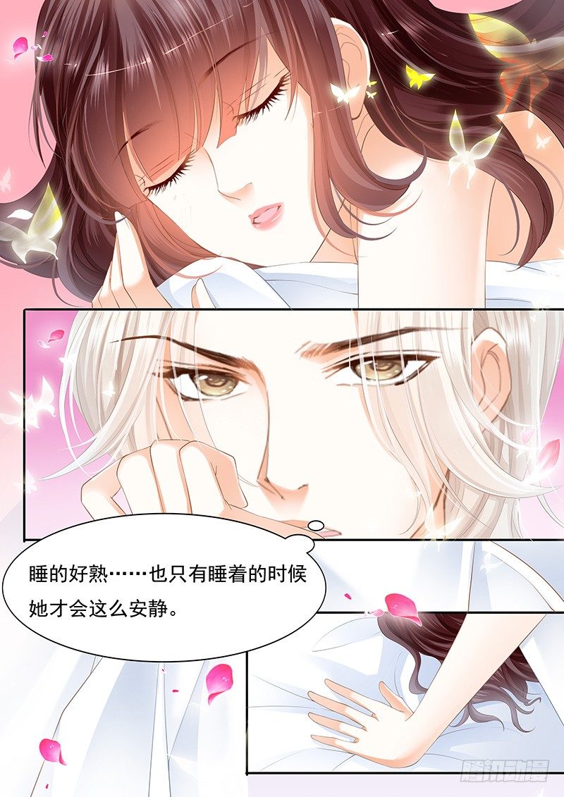 《闪婚娇妻》漫画最新章节遇险免费下拉式在线观看章节第【6】张图片