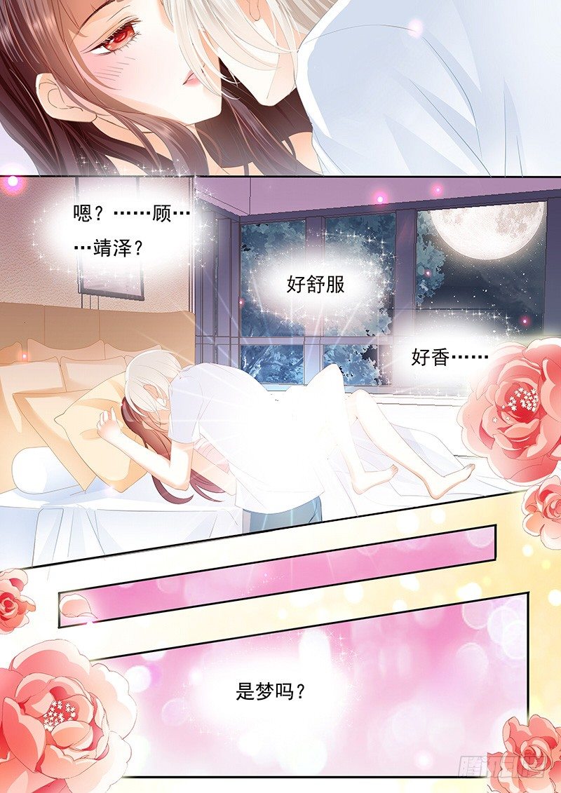 《闪婚娇妻》漫画最新章节遇险免费下拉式在线观看章节第【7】张图片