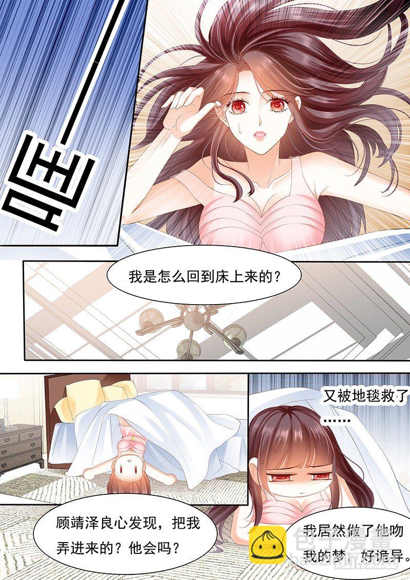 《闪婚娇妻》漫画最新章节遇险免费下拉式在线观看章节第【8】张图片